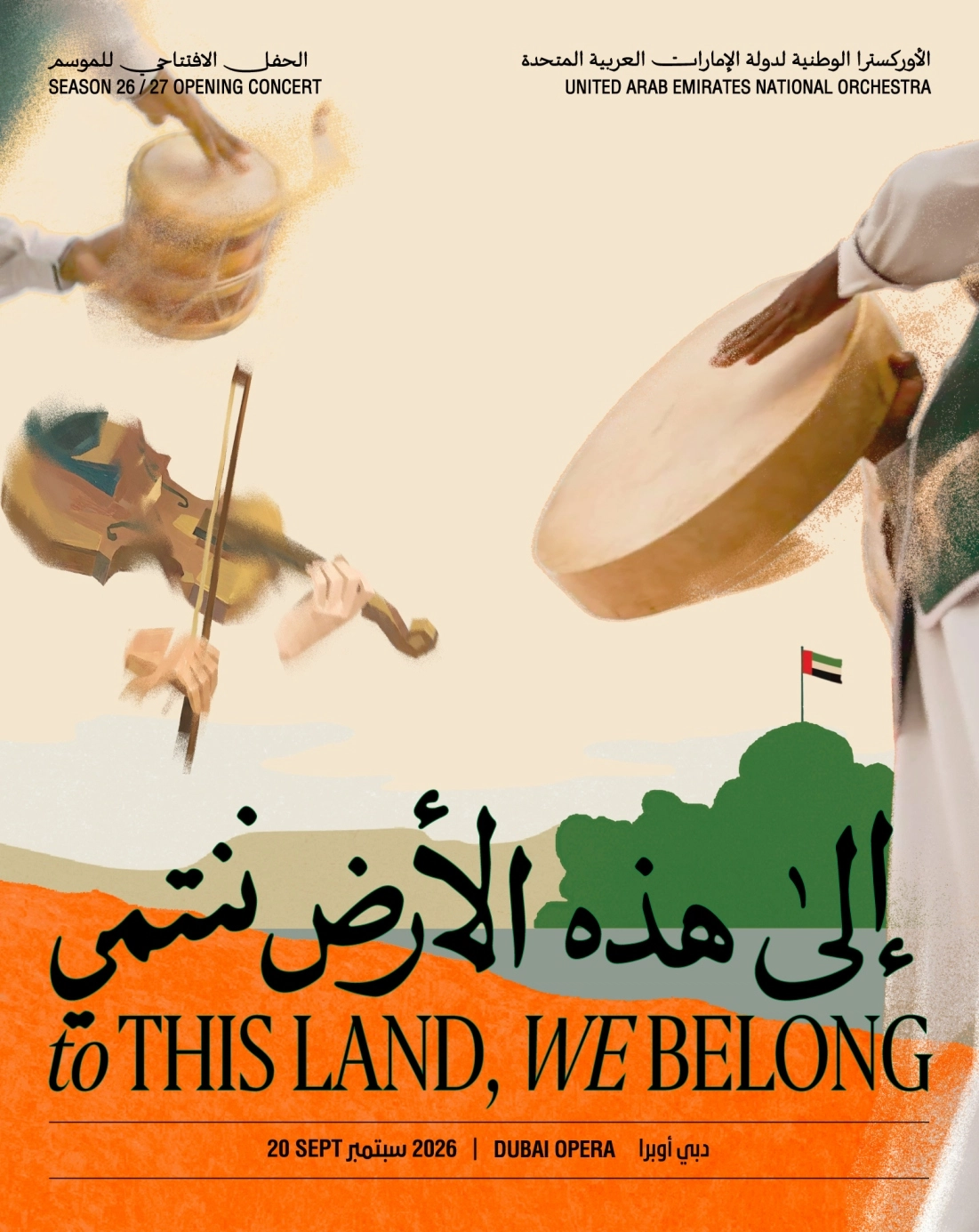 To This Land, We Belong Emirati Creations: World Premiere