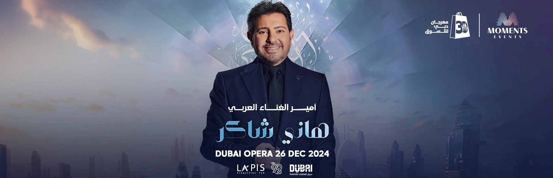 Hany Shaker — banner