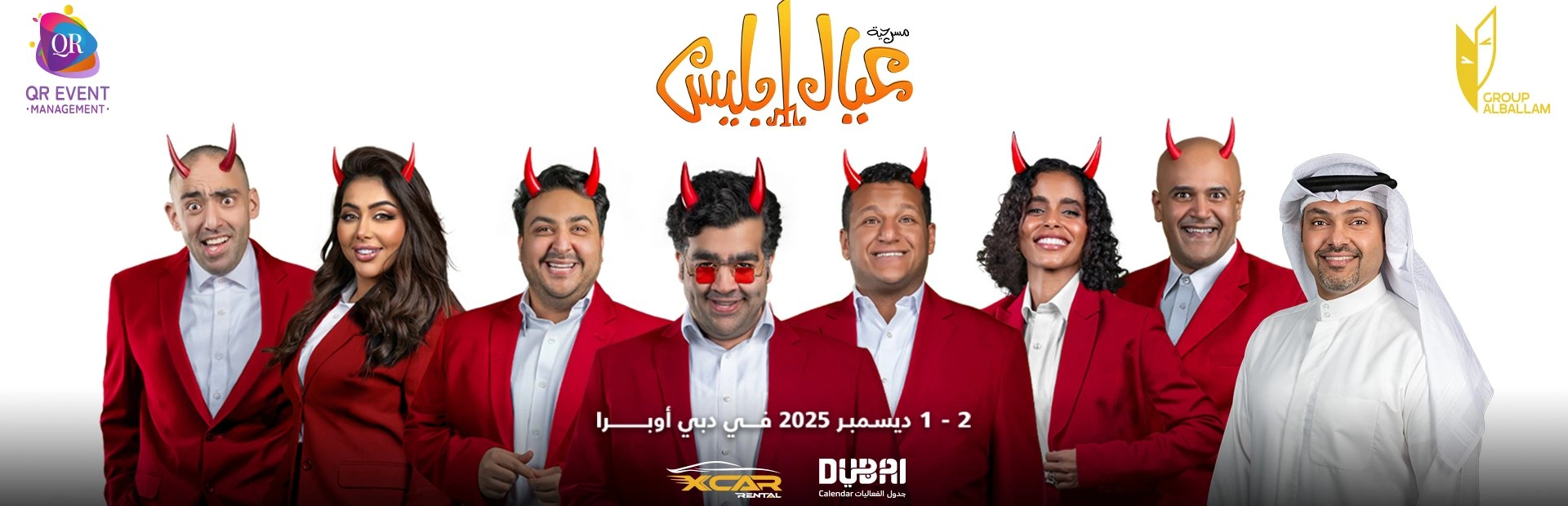 Ayal Iblees — banner