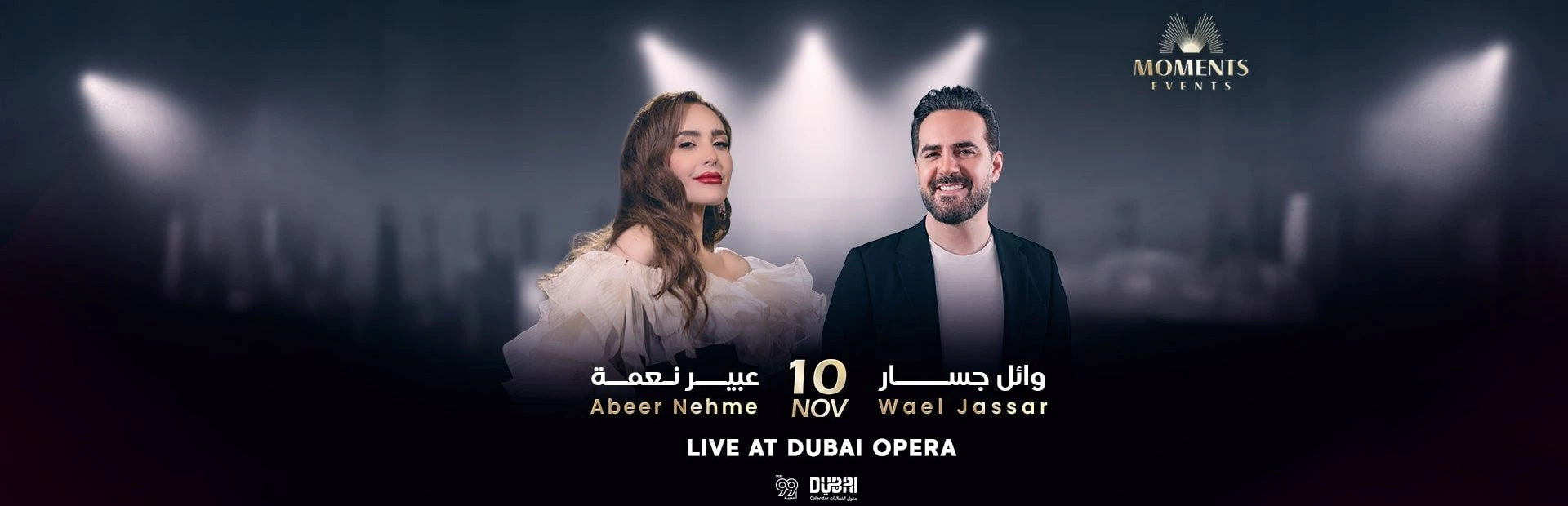 Wael Jassar and Abeer Nehme — banner
