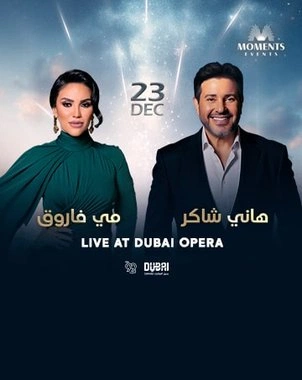 Hany Shaker & Mai Farouk