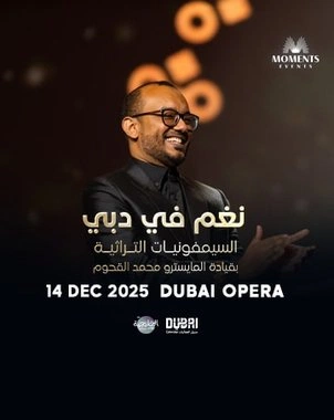 The Yemenis Orchestra
