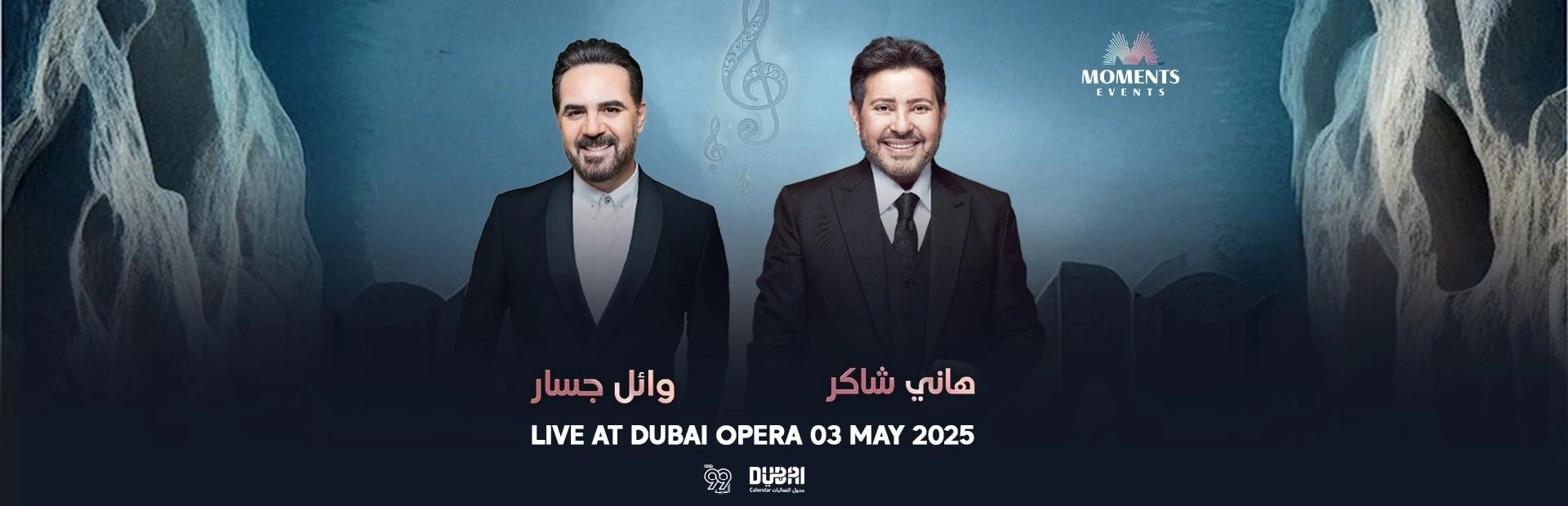 Hany Shaker & Wael Jassar — banner
