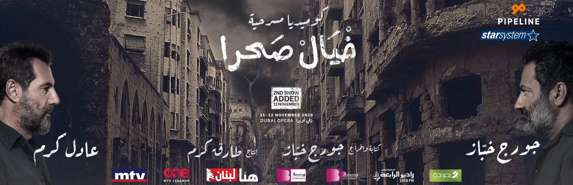 Khyel Sahra — banner