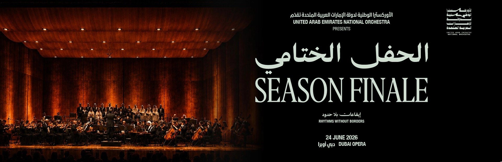 Season Finale: Rhythms Without Borders by UAE National Orchestra — banner