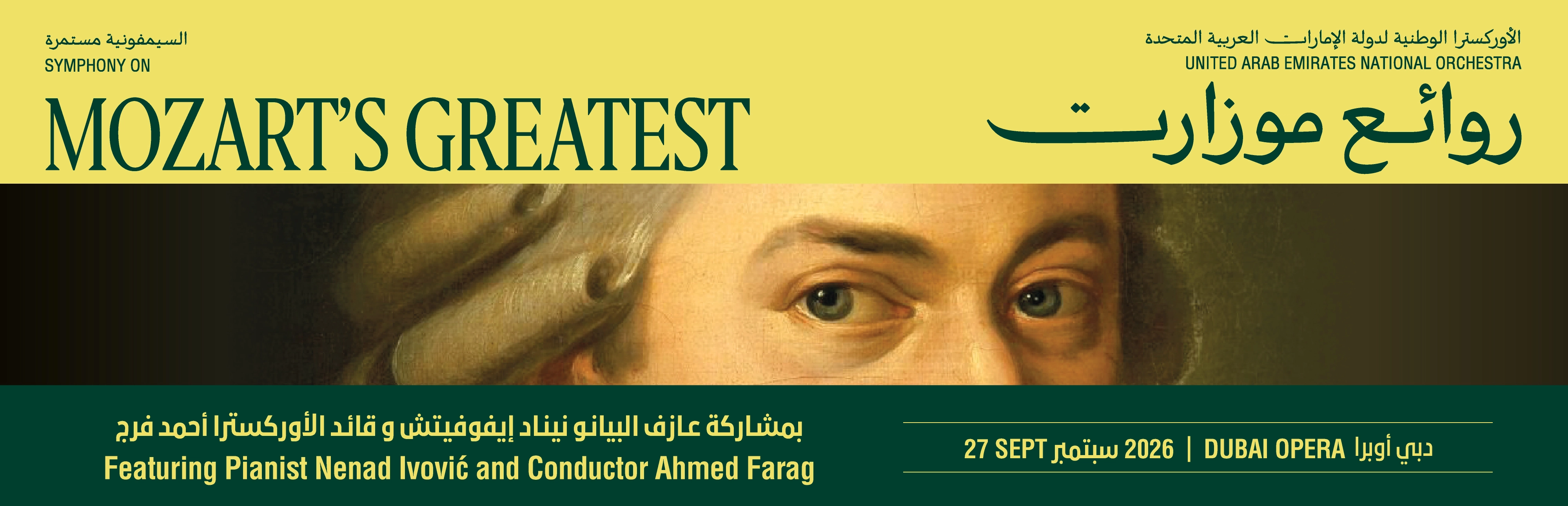 UAE National Orchestra Mozart's Greatest — banner
